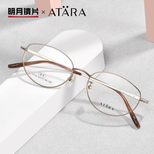明月阿塔那超轻钛腿合金镜框女可配近视有数椭圆框眼睛架A7124