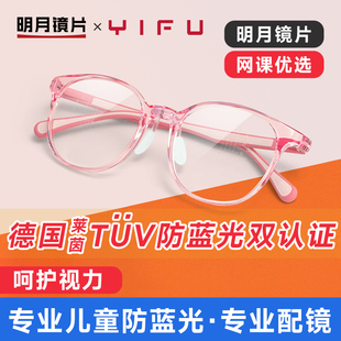 明月儿童眼镜框可配近视有度数女童男童眼睛架防蓝光平光YF2057