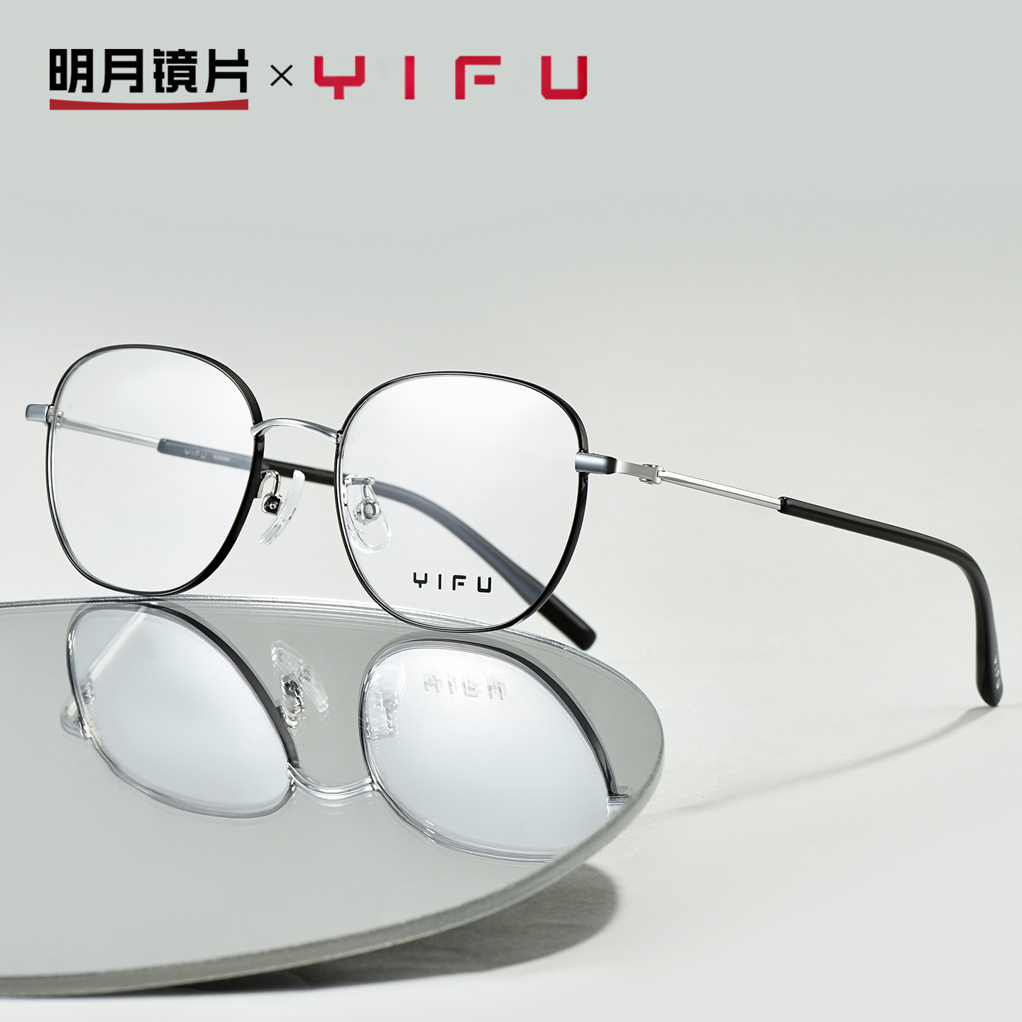 明月逸夫超轻圆框眼镜女可配近视有度数成品眼睛框镜架男Y83005