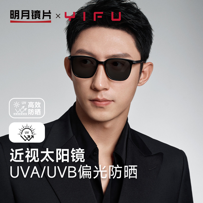 明月逸夫近视墨镜女可配有度数超轻防紫外线开车专用男YF3342