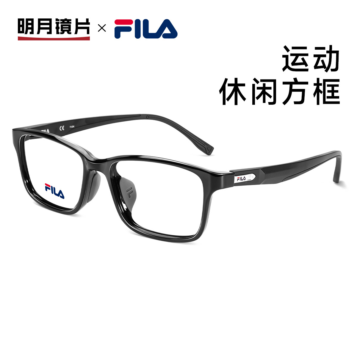 明月斐乐近视眼镜框运动眼镜男可配度数超轻钛合金大框眼睛框C47F
