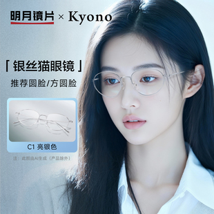 明月眼镜猫眼镜框女超轻钛合金配高度数光学镜防蓝光眼睛框36146