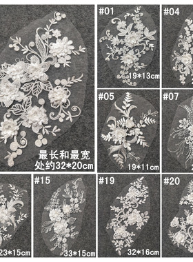 白色立体蕾丝花边辅料车骨花朵新娘头饰婚纱对花服装配饰手工材料