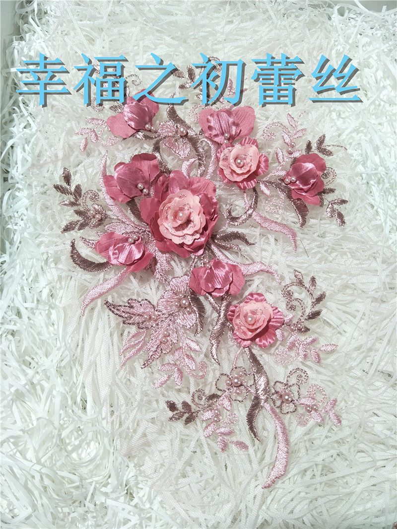 三层多色钉珠立体花衣服装饰配件蕾丝布刺绣贴花边辅料布贴蕾丝花