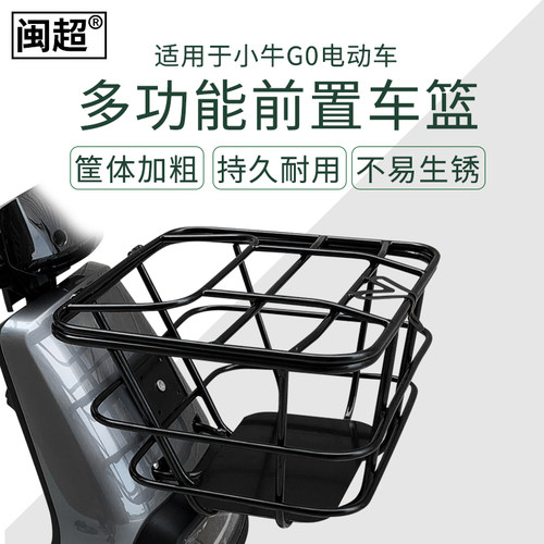 闽超适用小牛g0电动车gogova改装
