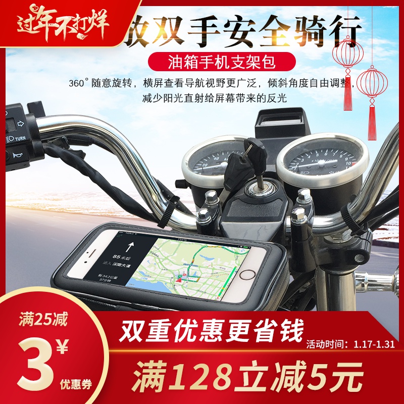 跨骑摩托车油箱手机导航支架改装配件防水包可触屏GN125油箱|msdalam kategori motosikal/Equipment/Fitting, Aksesori Motosikal - dari Buy2taobao.com untuk memberikan perkhidmatan ejen Taobao profesional membeli