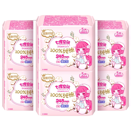 七度空间卫生巾少女系列纯棉超薄日用245mm干爽姨妈巾官方旗舰店