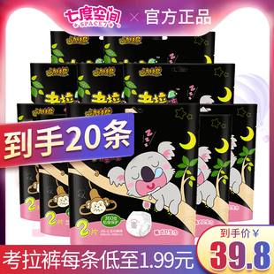 七度空间安心裤安睡裤考拉裤卫生巾拉拉裤女经期用夜用姨妈安全裤