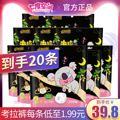 七度空间安心裤考拉裤卫生巾经期