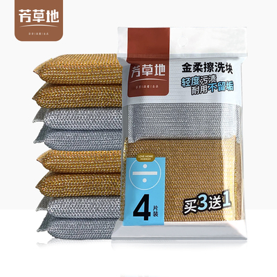 芳草地百洁布洗碗海绵擦厨