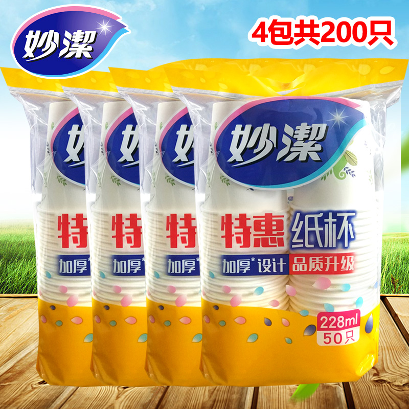 Ãî½àÒ»´ÎÐÔÖ½±50Ö»ÌØ»Ý×°228ml ¼ÒÓÃÉÌÎñ± 4°ü×éºÏ×°°üÓÊ