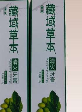 藏一堂牙膏清火洁白牙齿留香型护龈健齿防蛀组合160g