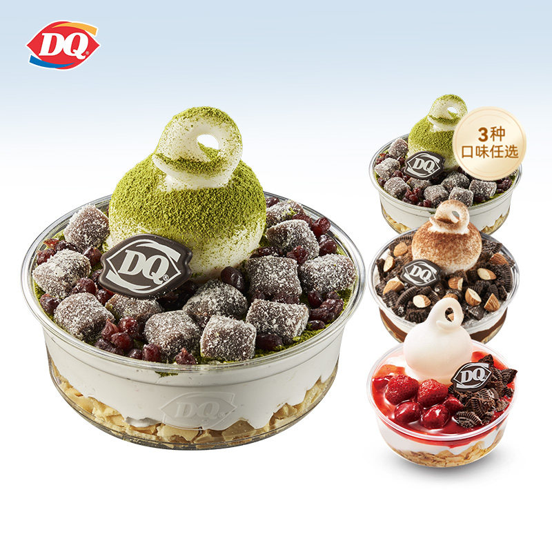 【电子卡券】DQ 1份 拌拌碗系列冰淇淋  口味3选1 【谨防诈