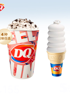 【电子卡券】DQ 1份标准杯暴风雪5球甜筒冰淇淋组合【谨防诈骗】