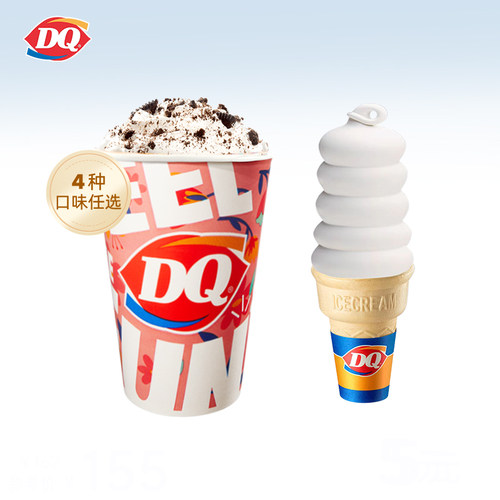 【电子卡券】DQ 1份标准杯暴风雪5球甜筒冰淇淋组合【谨防诈骗】