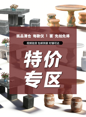 传承石桌石凳庭院户外天然石头桌子清仓石桌椅小院圆桌方桌包邮