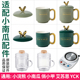 适配小南瓜陶瓷电热杯养生杯煮茶花茶电炖杯玻璃杯养生壶盖子配件