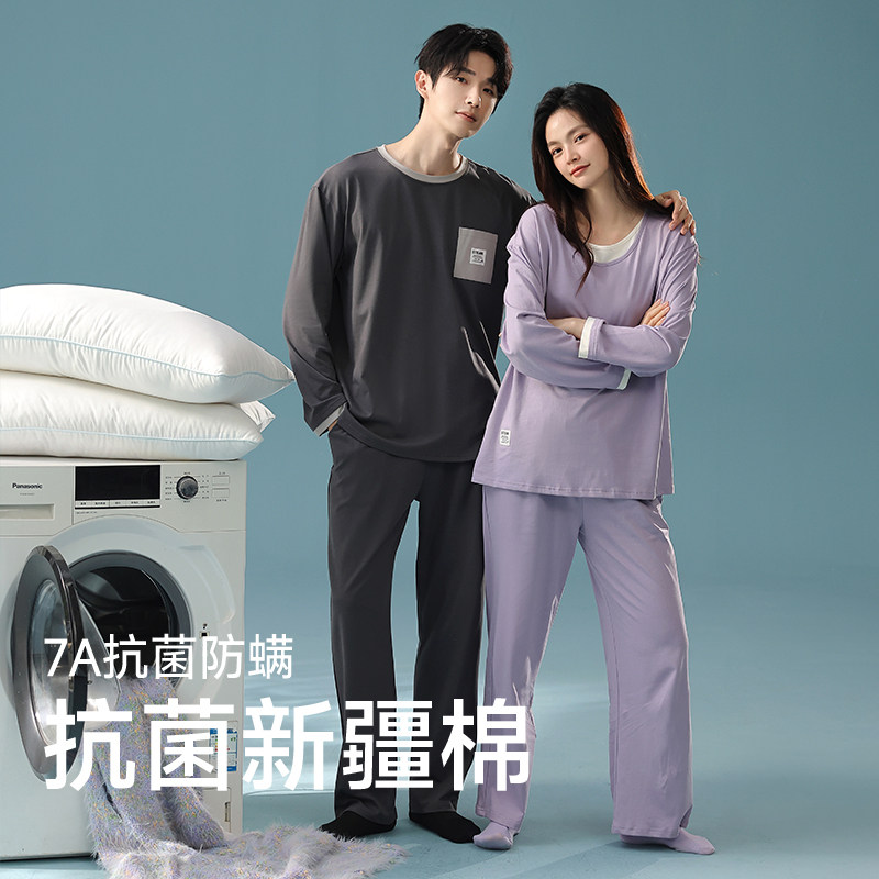 抗菌长袖男女士可外穿休闲家居服