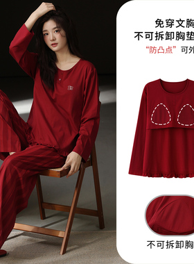 女士睡衣纯棉新款本命年时尚结婚春秋季长袖红色可外穿出门家居服