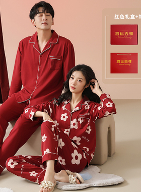 红色情侣睡衣女春秋季长袖结婚2025年新婚纯棉男士本命年家居服