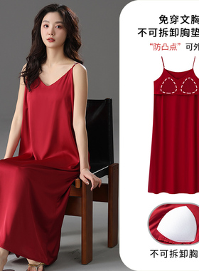 带胸垫冰丝吊带睡裙女一体式bra连衣裙纯欲风性感长裙夏季红色