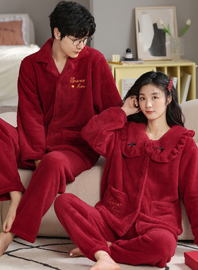 结婚情侣睡衣珊瑚绒喜庆红色冬季加厚法兰绒男女家居服套装本命年