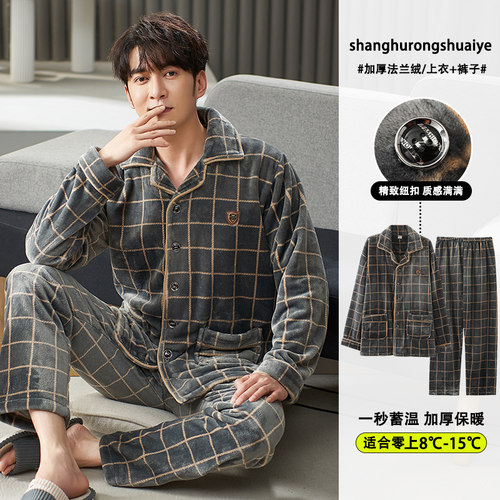 中年爸爸简约保暖珊瑚绒家居服男