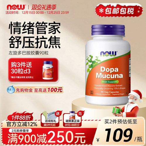 诺奥多巴胺胶囊舒缓情绪压力释放