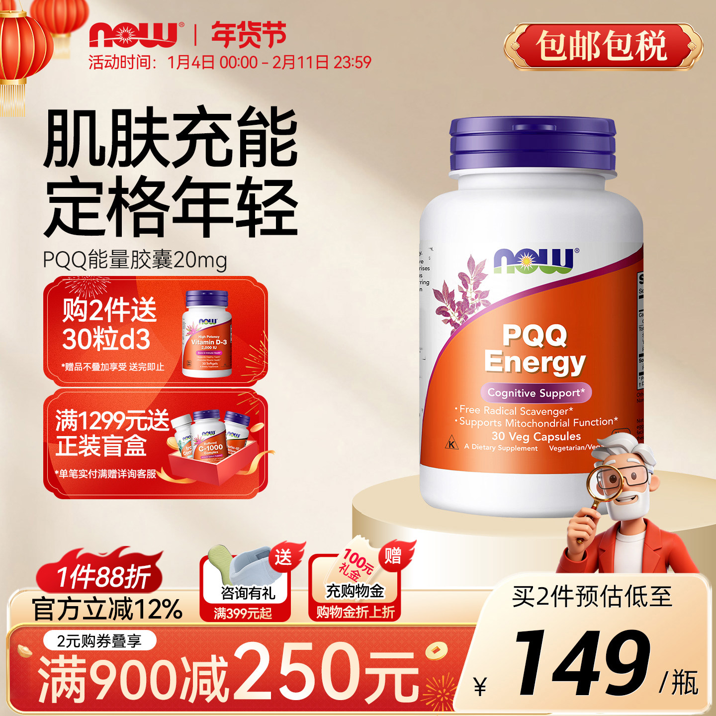 NOW Foods PQQ线粒体辅酶q10细胞营养素补脑记忆力脑神经修复诺奥,保健食品/膳食营养补充食品,PQQ/吡咯喹啉醌,淘宝优惠券,粉丝福利购,淘宝优惠卷