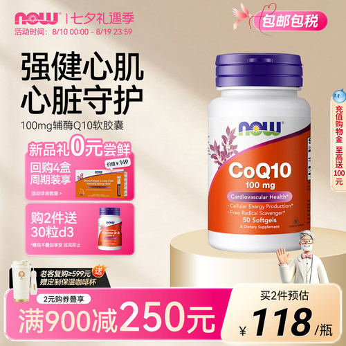 now诺奥辅酶q10软胶囊心肌养护