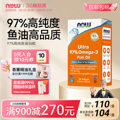 深海鱼油软胶囊omega-3美国进口