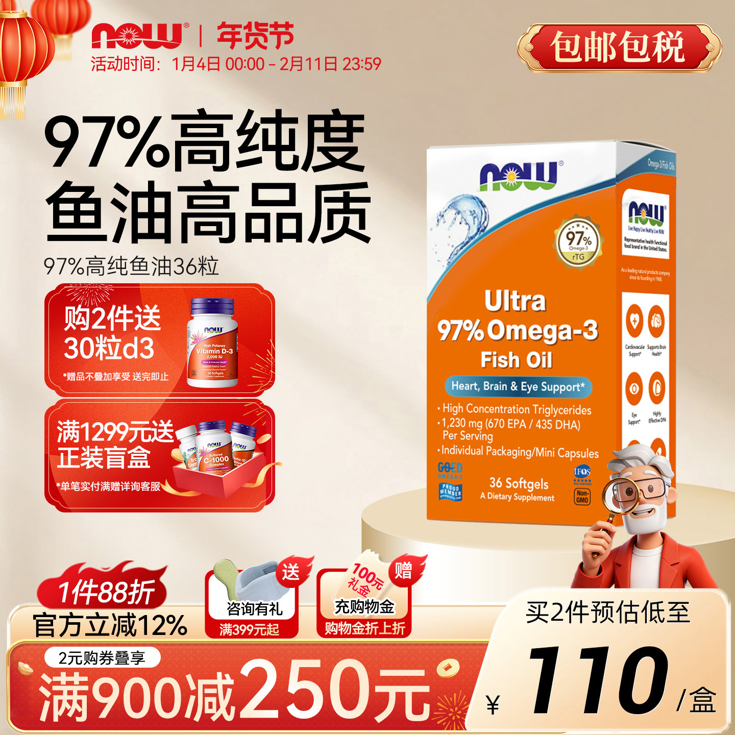 nowfoods鱼油深海ultra迷你omega3成人高纯诺奥狗狗猫咪宠物可用,保健食品/膳食营养补充食品,鱼油/深海鱼油,淘宝优惠券,粉丝福利购,淘宝优惠卷