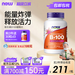b12肌醇美国进口 NOW诺奥维生素b100复合11种vB族缓释片b2