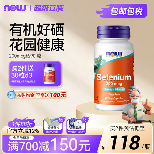 NOWFOODS氨基酸硒硒片200mcg