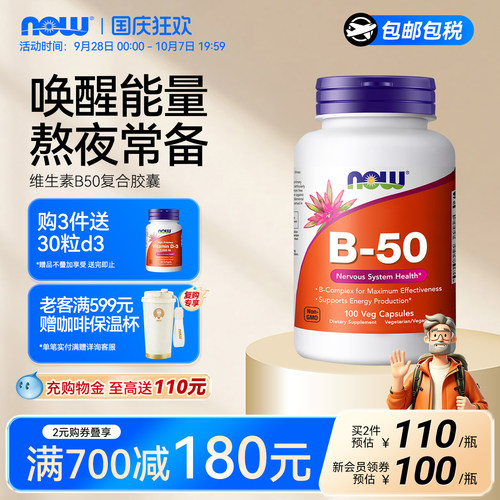 诺奥维生素B50复合维生素胶囊
