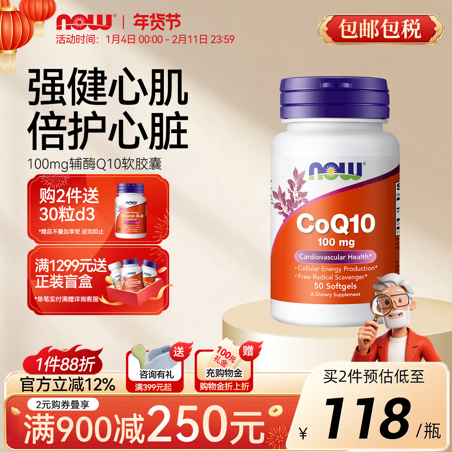 NOWFoods诺奥辅酶Q10胶囊coq泛醇还原型保护心脏养护心肌美国进口,保健食品/膳食营养补充食品,泛醇/泛醌/辅酶Q10,淘宝优惠券,粉丝福利购,淘宝优惠卷