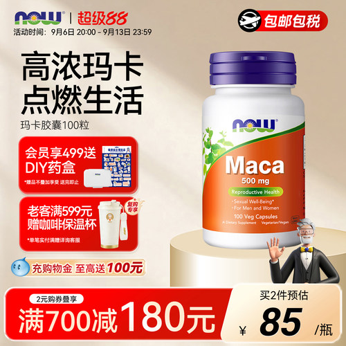 NOW/诺奥高浓度玛卡胶囊100粒