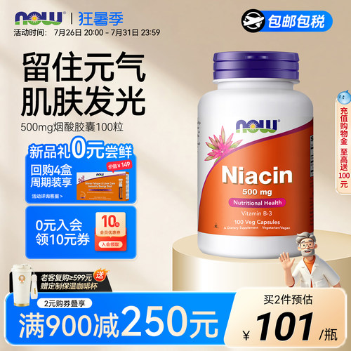 NOWfoods烟酸胶囊100粒