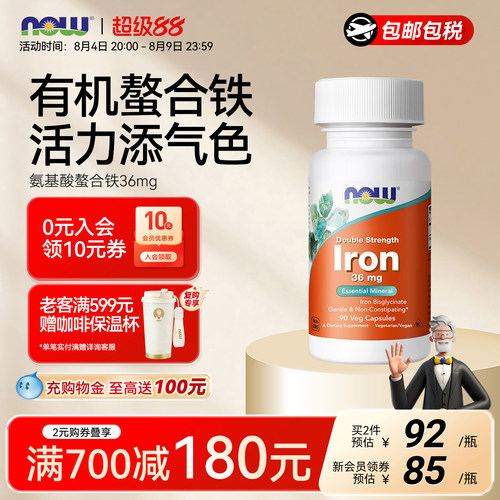 NOW诺奥氨基酸螯合铁剂铁剂胶囊