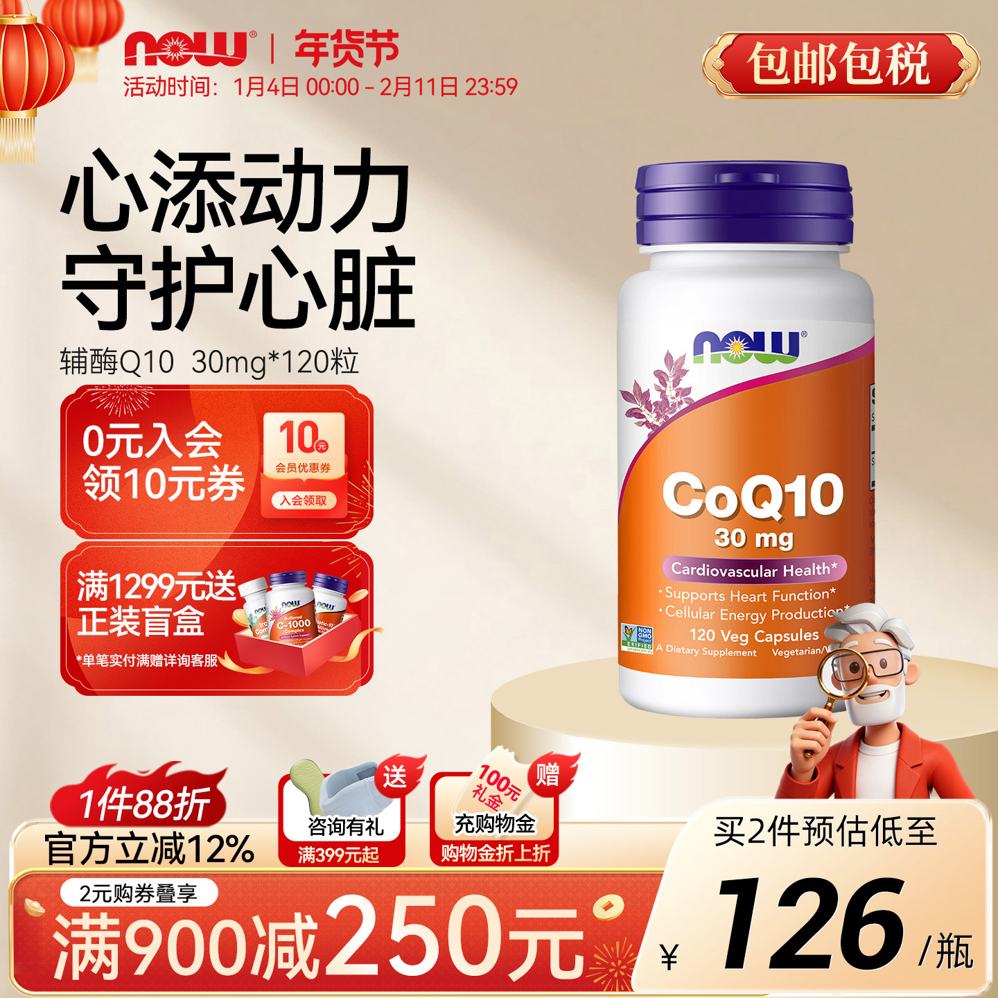 Nowfoods辅酶q10心脏人宠共用分享猫咪狗狗宠物美国进口30mg胶囊,保健食品/膳食营养补充食品,泛醇/泛醌/辅酶Q10,淘宝优惠券,粉丝福利购,淘宝优惠卷