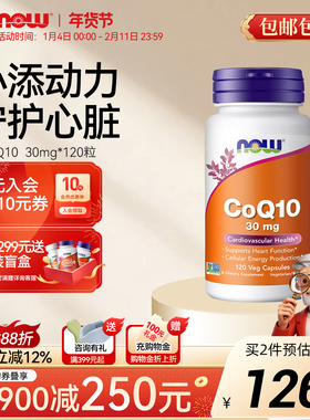 Nowfoods辅酶q10心脏人宠共用分享猫咪狗狗宠物美国进口30mg胶囊
