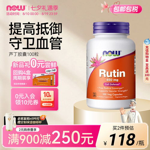 NOW芦丁胶囊450MG100粒