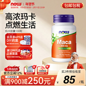 NOW玛卡Maca高浓缩片玛咖胶囊滋补男性活力生殖健康诺奥美国进口