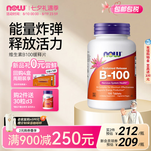 11种维生素B100缓释片含b6/b12
