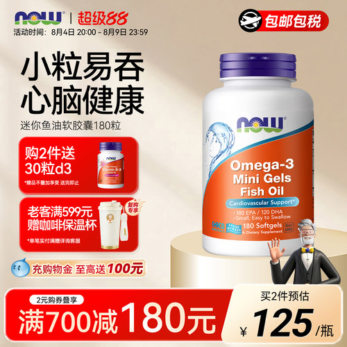 诺奥浓缩深海迷你鱼油omega-3