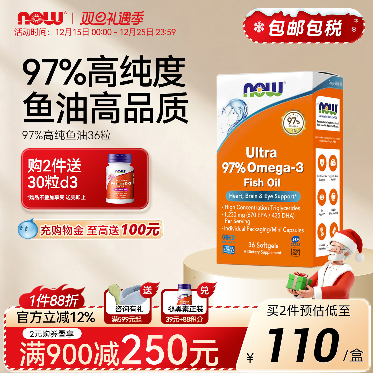 深海鱼油软胶囊omega-3美国进口