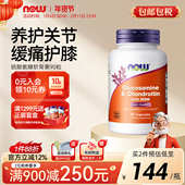 NOW Foods诺奥硫酸氨糖软骨素补关节硫酸葡萄糖胺美国原装 进口