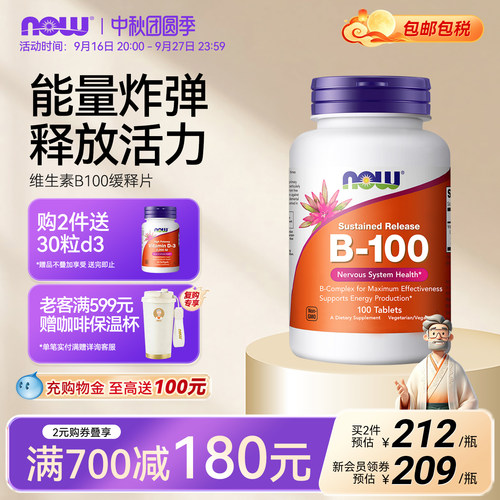 11种维生素B100缓释片含b6/b12