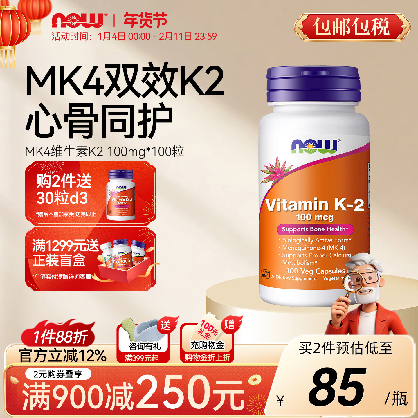 NOW维生素k2成人mk4mk7维他命vk维k钙高含量健康骨骼进口胶囊美国,保健食品/膳食营养补充食品,维生素K,淘宝优惠券,粉丝福利购,淘宝优惠卷