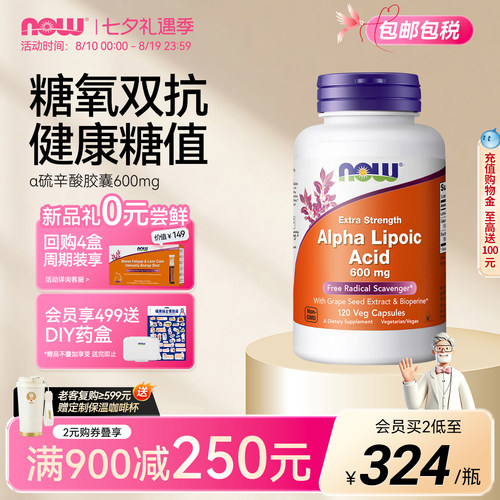 NOW美国进口硫辛酸加强型胶囊